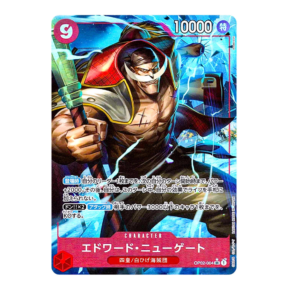 A single trading card featuring an illustrated character in a red and black hooded outfit holding a green weapon, with blue lightning effects across the card. The card includes Japanese text, a red title bar at the bottom, and a blue border.