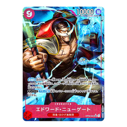 A single trading card featuring an illustrated character in a red and black hooded outfit holding a green weapon, with blue lightning effects across the card. The card includes Japanese text, a red title bar at the bottom, and a blue border.