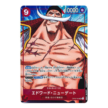 A single trading card featuring the anime character Edward Newgate from One Piece, with Japanese text, a red border, and a blue lightning background. The card includes stats such as 10000 and a 9 symbol in the top corners.