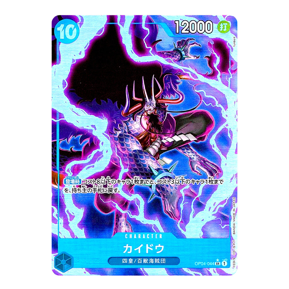 A holographic trading card featuring the character カイドウ (Kaiju) from Digimon, with a vibrant blue and purple lightning background and a holographic shimmer.
