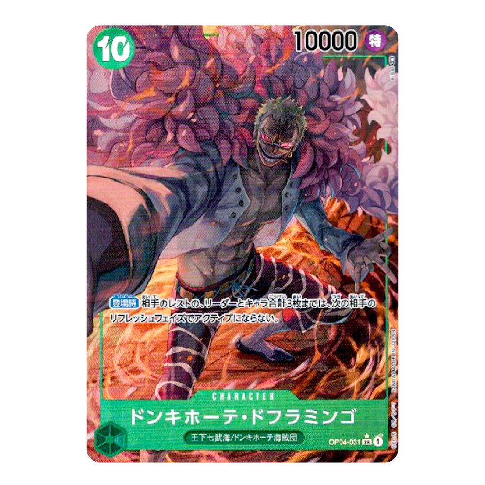 A collectible trading card featuring a character illustration with Japanese text, a green power icon, and a 10000 energy cost in the top right corner.