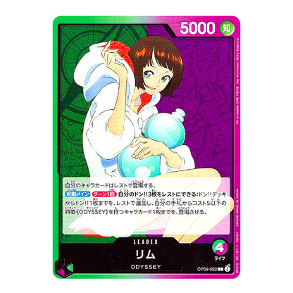 A single Yu-Gi-Oh! trading card featuring Odyssey/Rimu, with a green border, purple background, and character artwork of a girl in a white outfit holding glowing blue orbs. The card includes Japanese text, a 5000 power indicator, and the Odyssey name at the bottom.