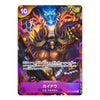 A collectible trading card featuring a highly detailed fantasy illustration of a muscular demon-like character with a blue dragon head above him, set against a purple and orange background. The card includes game text in Japanese and English, a '10' in a purple circle, and '12000' in the top right.
