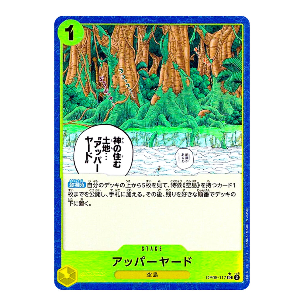 A Japanese Yu-Gi-Oh! trading card, OP-05 'Upper Card', featuring a vibrant forest illustration with green foliage and brown tree trunks, a blue border, and a green stage indicator.