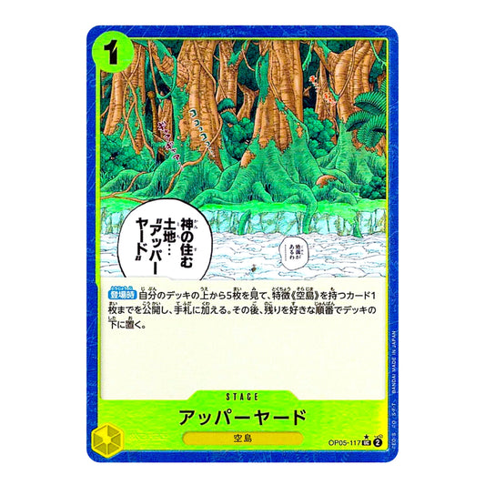 A Japanese Yu-Gi-Oh! trading card, OP-05 'Upper Card', featuring a vibrant forest illustration with green foliage and brown tree trunks, a blue border, and a green stage indicator.