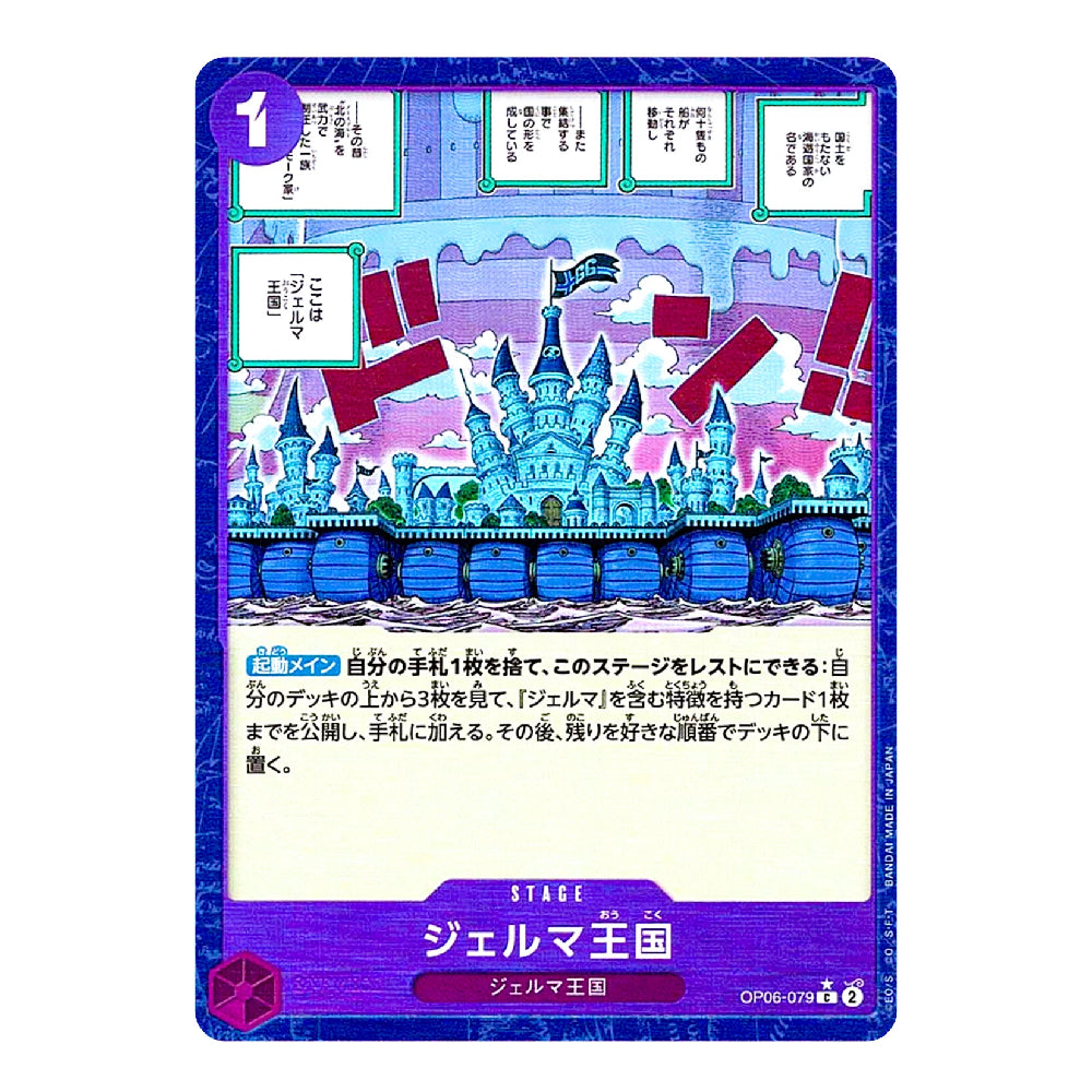A Japanese trading card for 'Stage' from the Genga Kingdom set, featuring a purple border, a castle illustration, and Japanese text.