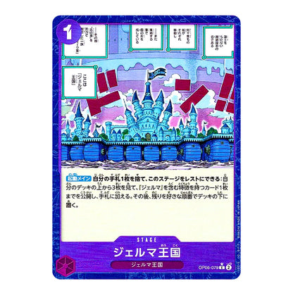 A Japanese trading card for 'Stage' from the Genga Kingdom set, featuring a purple border, a castle illustration, and Japanese text.