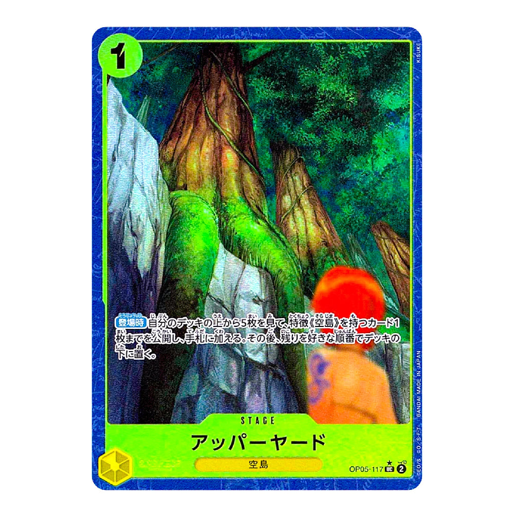 A Japanese collectible trading card featuring an illustrated forest scene with green trees and a bright red-orange sun in the lower right. The card has a blue border, a green bottom section with Japanese text, and a yellow mana cost indicator showing a 1.