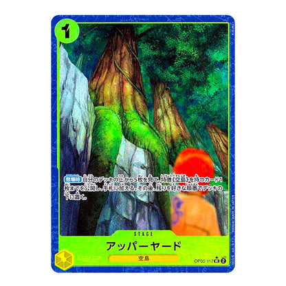 A Japanese collectible trading card featuring an illustrated forest scene with green trees and a bright red-orange sun in the lower right. The card has a blue border, a green bottom section with Japanese text, and a yellow mana cost indicator showing a 1.