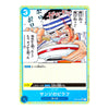 A single illustrated trading card shown against a plain white background. The card features a cartoon character in a sailor hat eating rice from a bowl, with Japanese text and game-style interface elements including a blue health bar and event text area.