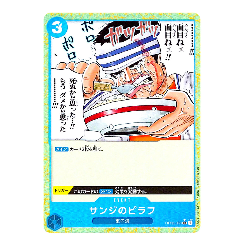 A single illustrated trading card shown against a plain white background. The card features a cartoon character in a sailor hat eating rice from a bowl, with Japanese text and game-style interface elements including a blue health bar and event text area.