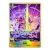 A Japanese Pokémon TCG card, specifically CP09-121 EER from the 4th Bayrami Sea Team set. The card features a vibrant holographic finish with a purple and yellow lightning-themed illustration of a character resembling Groudon.