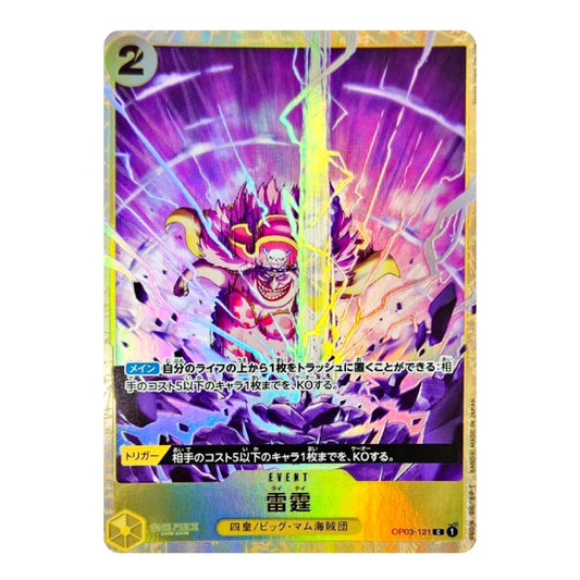 A Japanese Pokémon TCG card, specifically CP09-121 EER from the 4th Bayrami Sea Team set. The card features a vibrant holographic finish with a purple and yellow lightning-themed illustration of a character resembling Groudon.