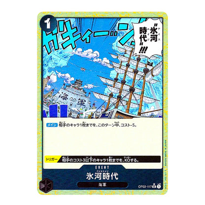 A single illustrated trading card shown against a plain white background. The card features anime-style artwork of a large sailing ship on blue water, with Japanese text and a dark blue bottom panel.