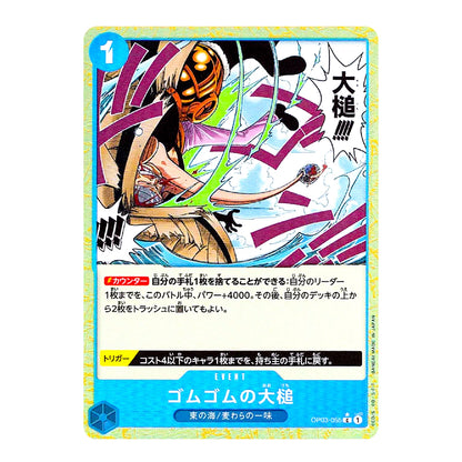 A Japanese Yu-Gi-Oh! trading card featuring the character Gomoku Daigaku, with a blue and white card frame, yellow border, and dynamic anime illustration.