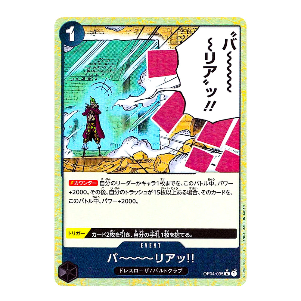 A single illustrated trading card with Japanese text, featuring a fantasy character and large pink and teal graphic elements on a pale yellow border. The card is photographed straight-on against a plain white background.