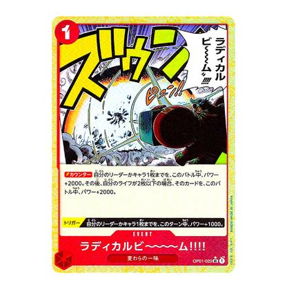 A Japanese trading card featuring anime-style artwork with large yellow Japanese text, a red number 1 in the top-left corner, and a red bottom panel. The card has a yellow border and is photographed straight-on against a plain white background.