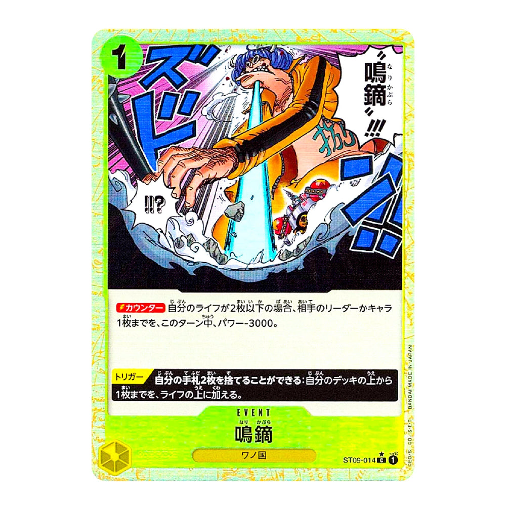 A Japanese collectible trading card featuring an illustrated character from One Piece, with a bright yellow-green border and Japanese text, shown on a plain white background.