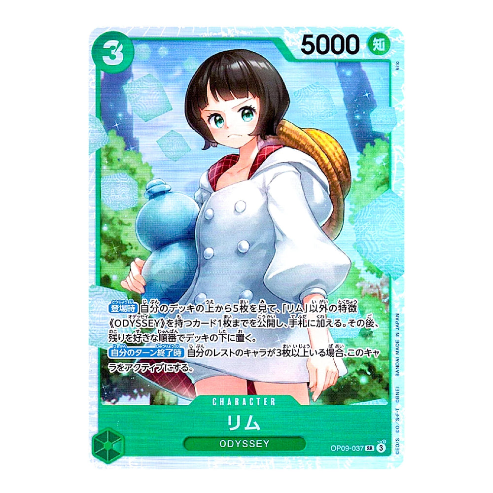A Japanese Yu-Gi-Oh! trading card featuring the character Odyssey (Rimu) from the 'Odyssey' expansion. The card has a light blue and green icy theme, with an illustration of a girl with short dark hair wearing a white coat and holding a blue bottle.
