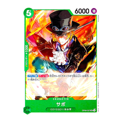A single collectible trading card featuring anime-style artwork of a character in a black top hat and coat with glowing orange and yellow effects. The card has green borders, Japanese text, a green HP bar, and the number 6000 in the top right.