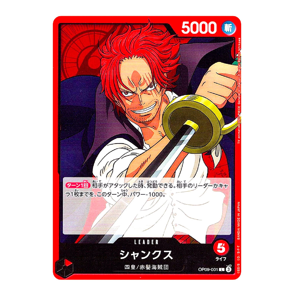 A collectible trading card featuring the character Shanks from One Piece, with a red border, anime artwork of Shanks holding a sword, and Japanese text and stats including a 5000 power value.