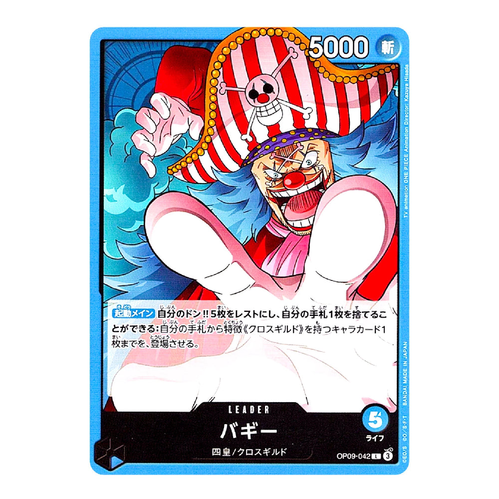 A single illustrated trading card featuring the character Pajam from One Piece, with a blue border, red-and-white striped hat, blue hair, and Japanese text on a plain white background.