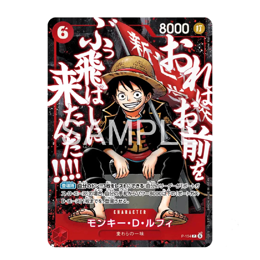 A collectible character card featuring Monkey D. Luffy from the anime One Piece, with Japanese text, a red background, and a large translucent 'SAMPLE' watermark across the center.