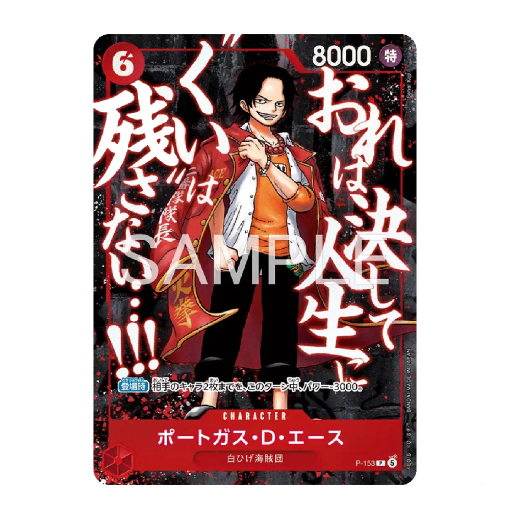 A collectible character card featuring the anime character Ace from One Piece, with Japanese text, a red and black background, and a translucent 'SAMFI' watermark across the center.