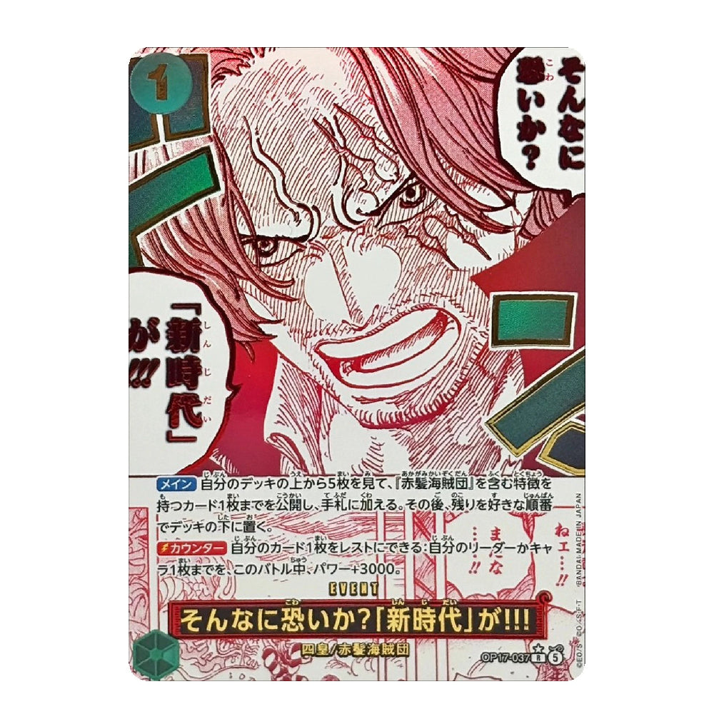 A collectible trading card featuring a stylized anime illustration of a red-haired character with Japanese text. The card has a white border, red and black line art, green rectangular accents, and a yellow text box near the bottom.