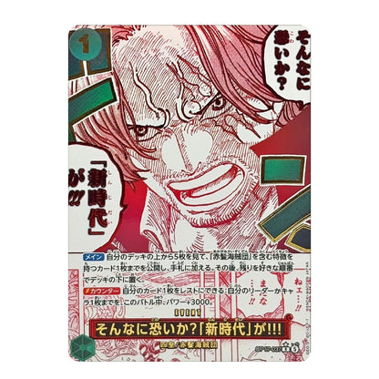 A collectible trading card featuring a stylized anime illustration of a red-haired character with Japanese text. The card has a white border, red and black line art, green rectangular accents, and a yellow text box near the bottom.