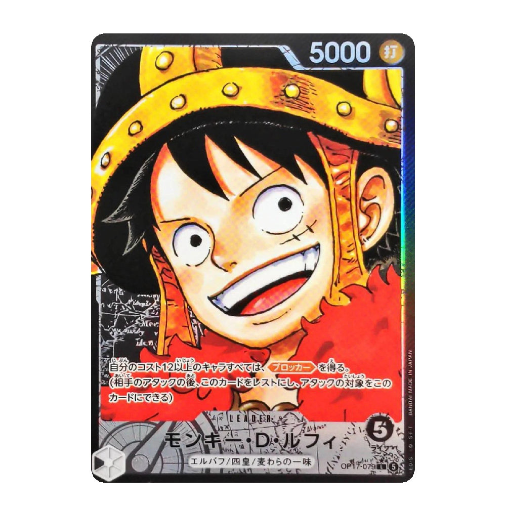 A collectible trading card featuring the character Monkey D. Luffy from One Piece, with a black border, colorful anime-style illustration, Japanese text, and a 5000 power indicator at the top.