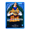 A blue-bordered trading card featuring an illustrated character in a green coat and orange vest holding a coiled golden object. The card includes Japanese text, a '5000' value at the top, and a blue bottom panel with the name 'LEADER' and 'クロコダイル'.