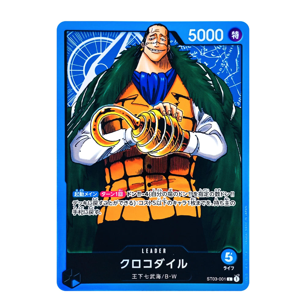 A blue-bordered trading card featuring an illustrated character in a green coat and orange vest holding a coiled golden object. The card includes Japanese text, a '5000' value at the top, and a blue bottom panel with the name 'LEADER' and 'クロコダイル'.