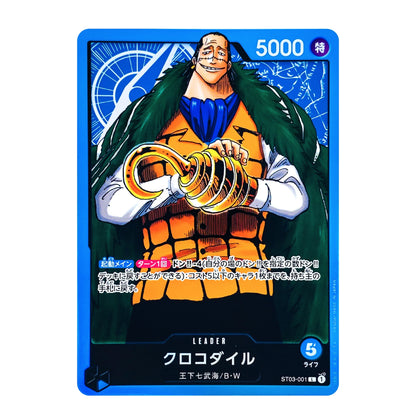 A blue-bordered trading card featuring an illustrated character in a green coat and orange vest holding a coiled golden object. The card includes Japanese text, a '5000' value at the top, and a blue bottom panel with the name 'LEADER' and 'クロコダイル'.