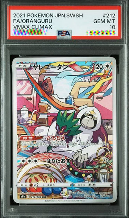 2021 Oranguru CHR PSA 10 212/184 Gem Mint Sword and Shield Japanese Pokémon Graded Card