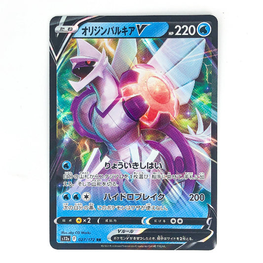 A Japanese Pokémon trading card featuring Gyarados, with Japanese text and a blue and black border on a white background.