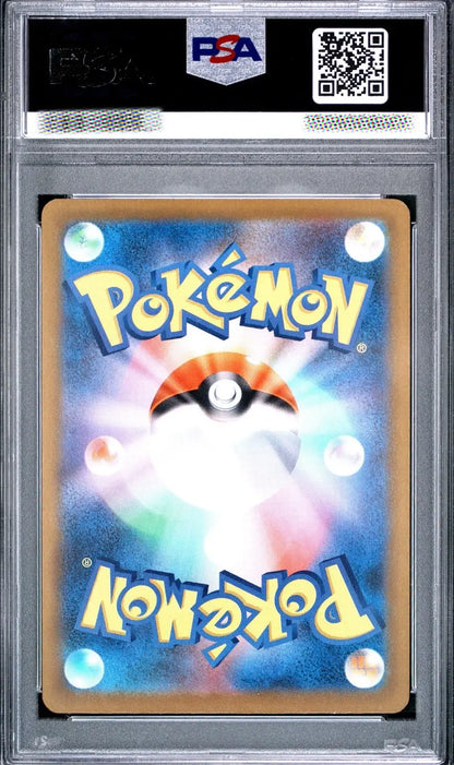 PSA9 Psyduck 199 Art Rare 2025 Pokemon Japanese M2a-Mega Dream