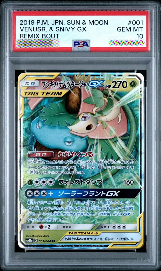 PSA 10 GEM MINT 2019 Japanese Pokémon Venusaur & Snivy GX 001/064 Remix Bout SM11a