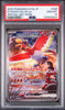 PSA 10 GEM MINT Ethan's Ho-Oh ex SAR 086/063 SV9a Heat Wave Arena Japanese Pokémon 2025