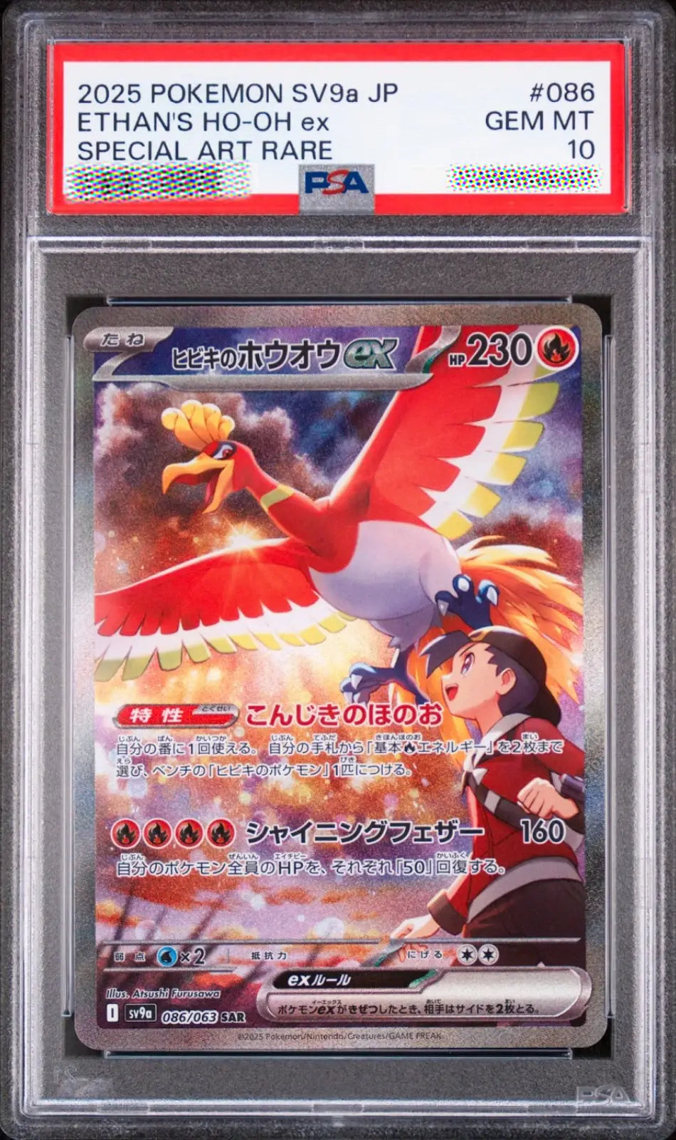 PSA 10 GEM MINT Ethan's Ho-Oh ex SAR 086/063 SV9a Heat Wave Arena Japanese Pokémon 2025