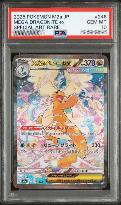 A graded Pokémon TCG card, specifically a 2025 Pokémon M22a JP MEGA DRAGONITE ex SPECIAL ART RARE, showing the exiled Charizard artwork on a holographic card with a PSA grading label at the top.