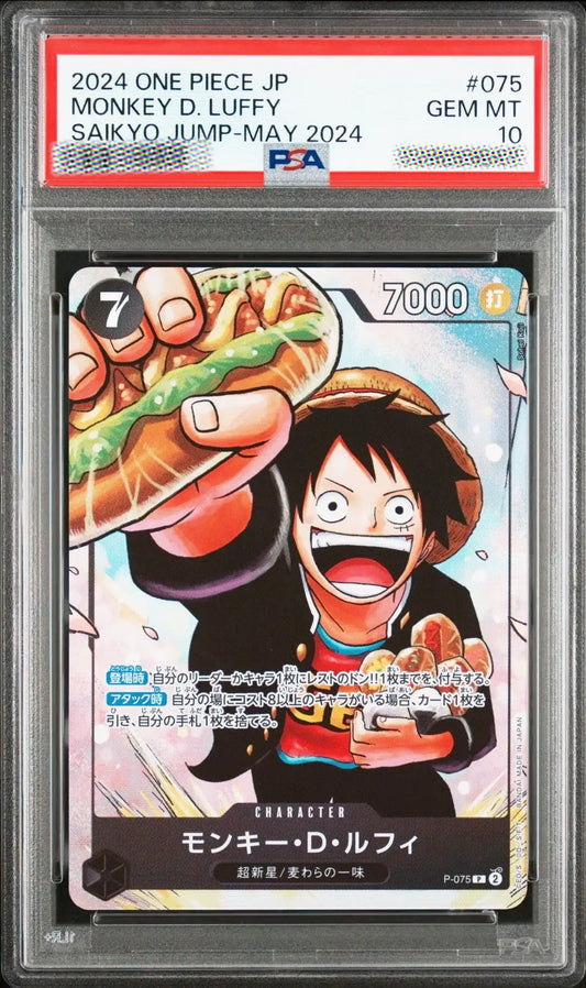 PSA 10 GEM MINT Monkey D. Luffy P-075 Promo Saikyo Jump May 2024 Japanese One Piece Card