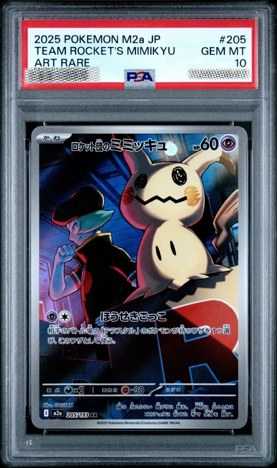 PSA 10 GEM MINT Team Rocket's Mimikyu 205/193 M2a Mega Dream ex Holo AR