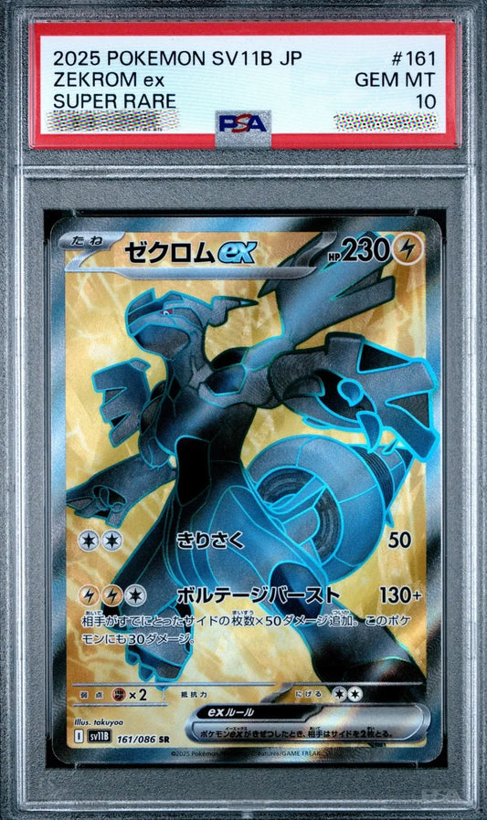 Add a legendary electric-type powerhouse to your collection with this PSA 10 GEM MINT Zekrom ex #161 Super Rare from the highly sought-after Black Bolt SV11B Japanese expansion.