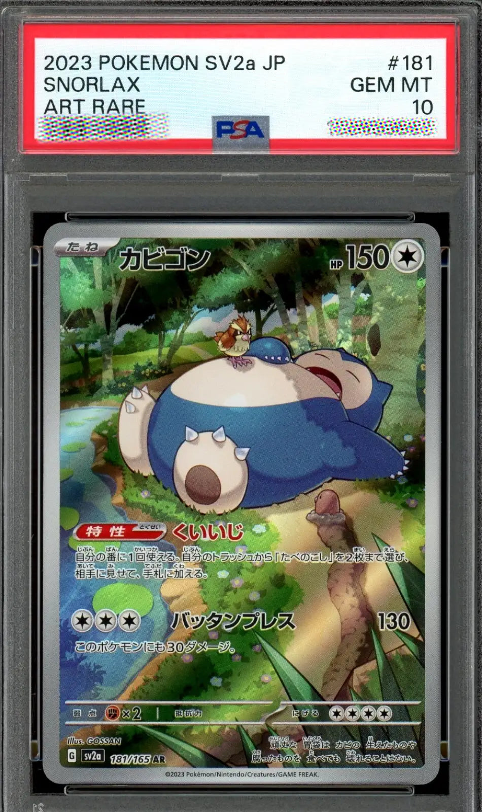 Pokémon trading card featuring Snorlax in a glass case with a red label.