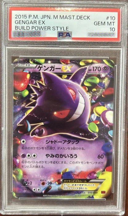 Pokémon trading card featuring Gengar EX with a PSA grading label on a white background