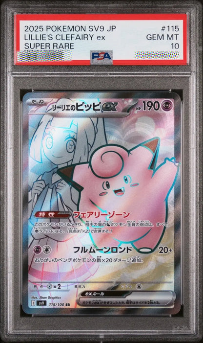 Pokémon trading card featuring Lillie's Clefairy ex in a protective case with PSA grading label.