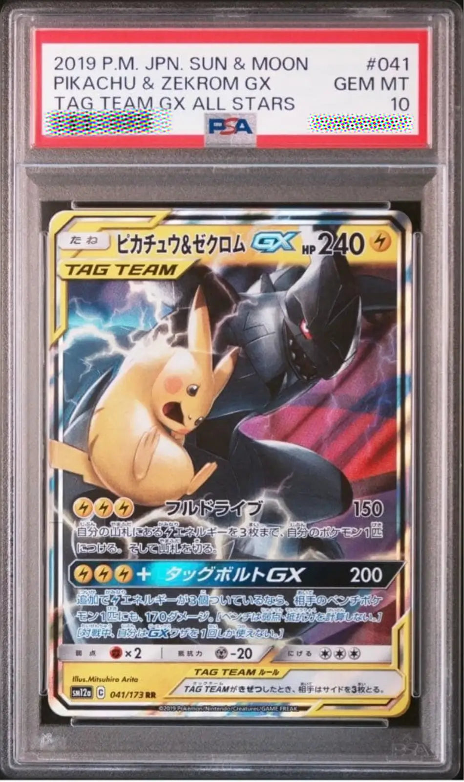 Pokémon trading card featuring Pikachu and Zekrom GX with a PSA grading label.