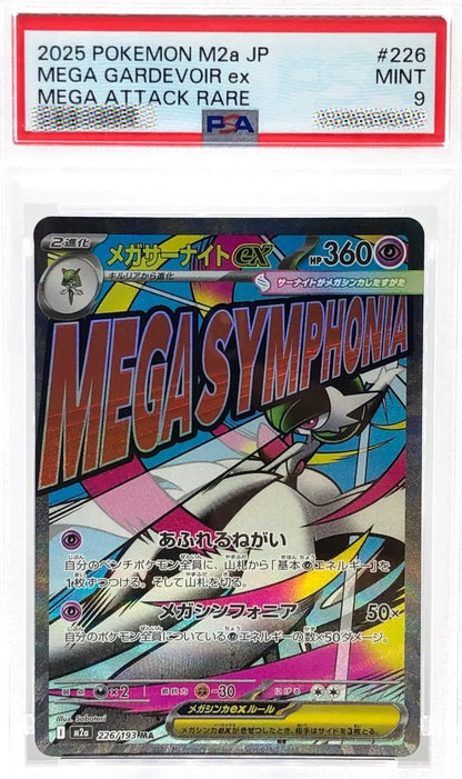 PSA 9 MINT Gardevoir 226/193 AR M2a Mega Dream Japanese Pokémon Card 2025