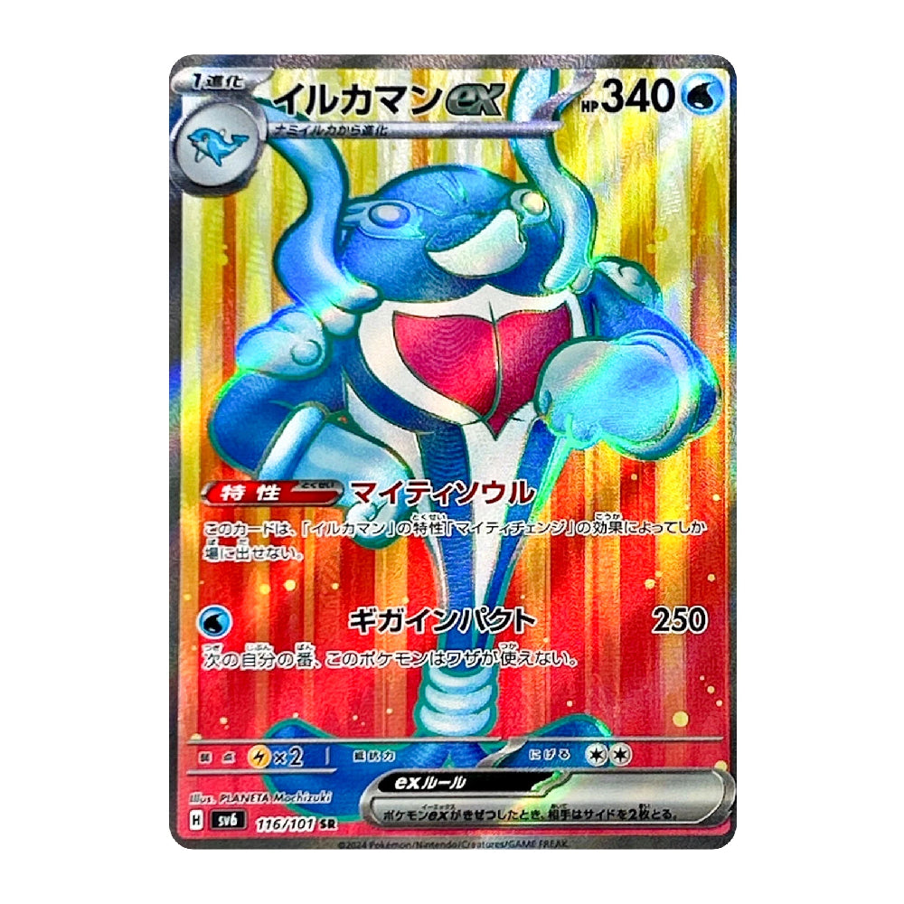 A holographic Pokémon trading card featuring the character ÷Ilkaman EX in blue and red, with Japanese text and a yellow-to-red gradient background.